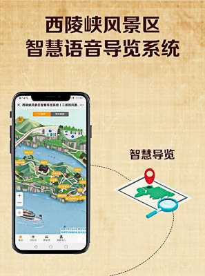 李沧景区手绘地图智慧导览的应用