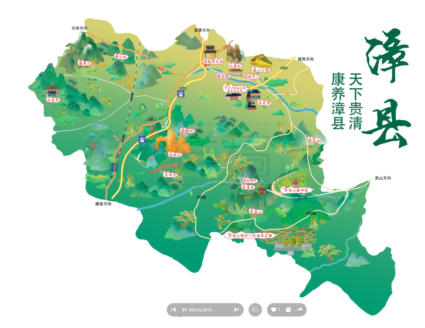 李沧漳县手绘地图